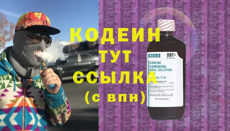 Кодеин напиток Lean (лин)  купить   Миньяр 