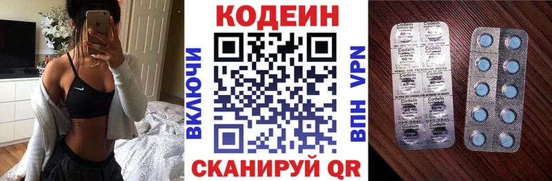 даркнет телеграм  MEGA онион  Миньяр  сколько стоит  Codein напиток Lean (лин) 