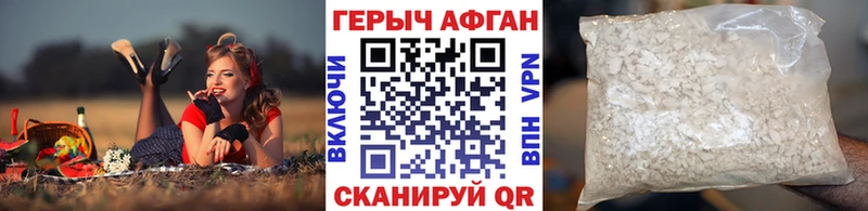 Героин Heroin  Миньяр 