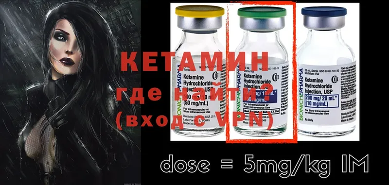 мега онион  Миньяр  Кетамин ketamine 