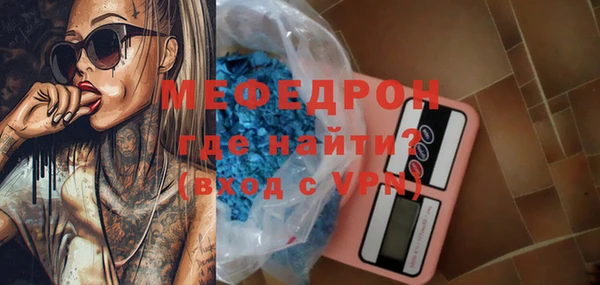 мефедрон Новокубанск