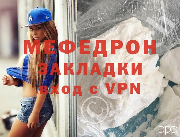 мефедрон Новокубанск