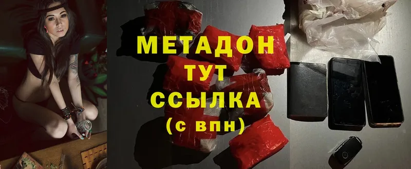 МЕТАДОН methadone  Миньяр 