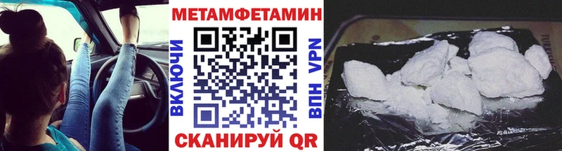 сколько стоит  Миньяр  Первитин кристалл 